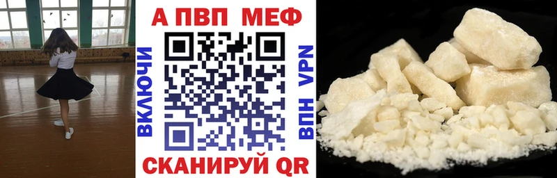 Alpha-PVP Crystall  ссылка на мегу зеркало  Шагонар 