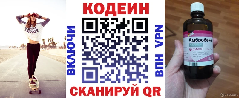 Codein Purple Drank Шагонар