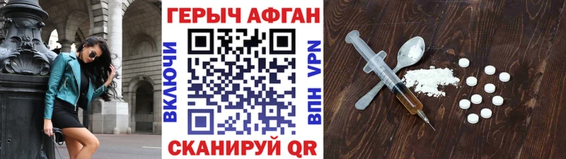 что такое Шагонар blacksprut зеркало ГЕРОИН Афган